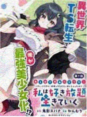 灵语者 奇幻冒险漫画封面