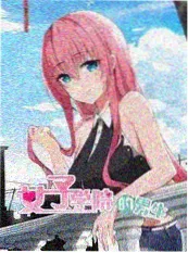 山野厨房 美食纪录综艺封面